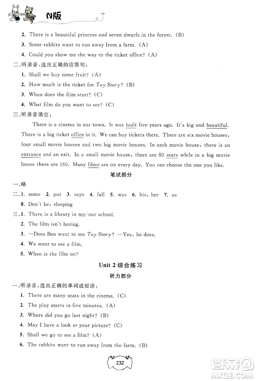 上海大學(xué)出版社2021鐘書金牌課課練五年級(jí)英語(yǔ)下冊(cè)牛津版答案