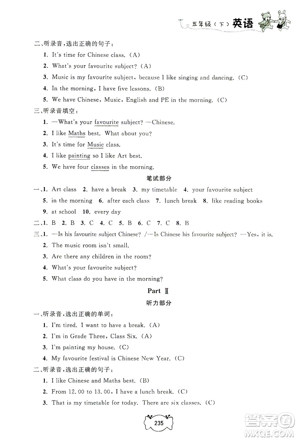 上海大學(xué)出版社2021鐘書金牌課課練五年級(jí)英語(yǔ)下冊(cè)牛津版答案