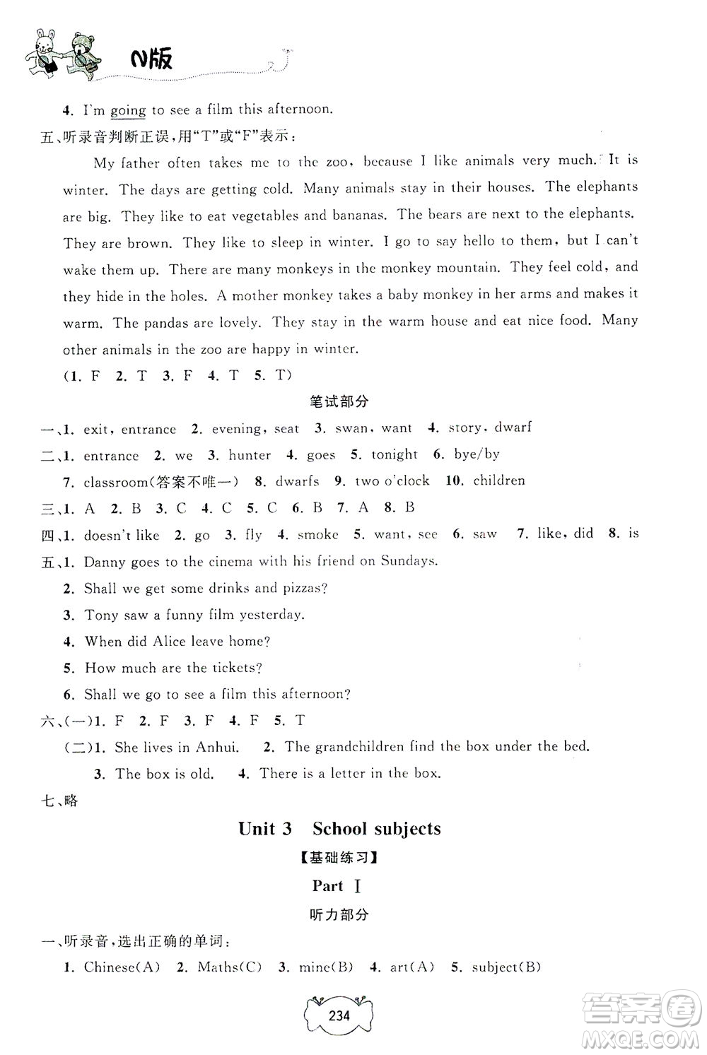 上海大學(xué)出版社2021鐘書金牌課課練五年級(jí)英語(yǔ)下冊(cè)牛津版答案