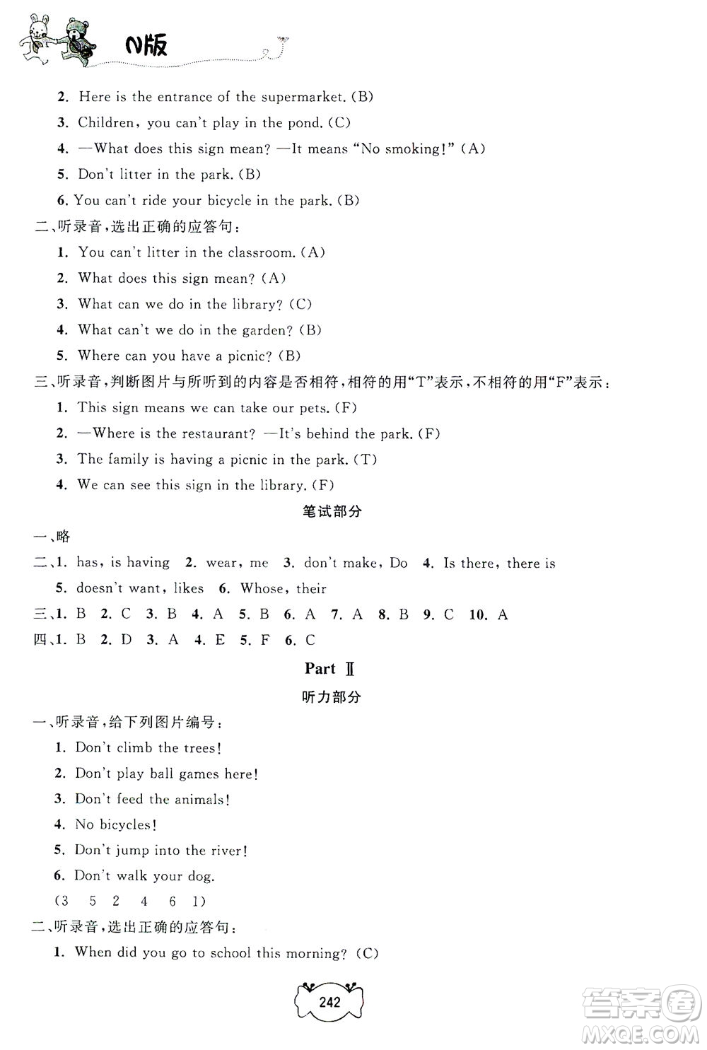 上海大學(xué)出版社2021鐘書金牌課課練五年級(jí)英語(yǔ)下冊(cè)牛津版答案