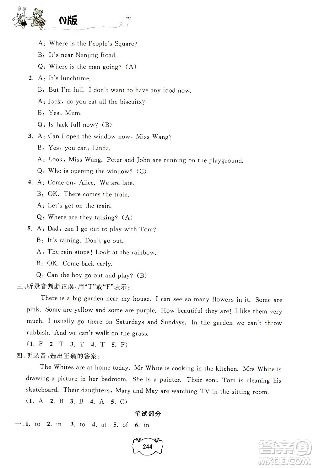 上海大學(xué)出版社2021鐘書金牌課課練五年級(jí)英語(yǔ)下冊(cè)牛津版答案