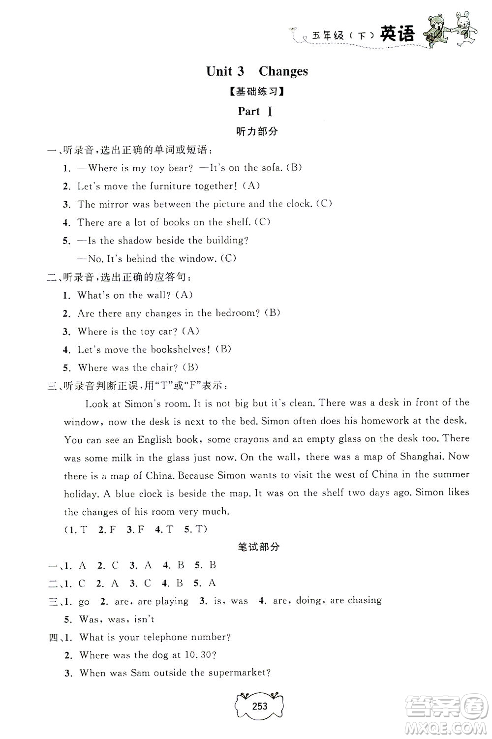 上海大學(xué)出版社2021鐘書金牌課課練五年級(jí)英語(yǔ)下冊(cè)牛津版答案