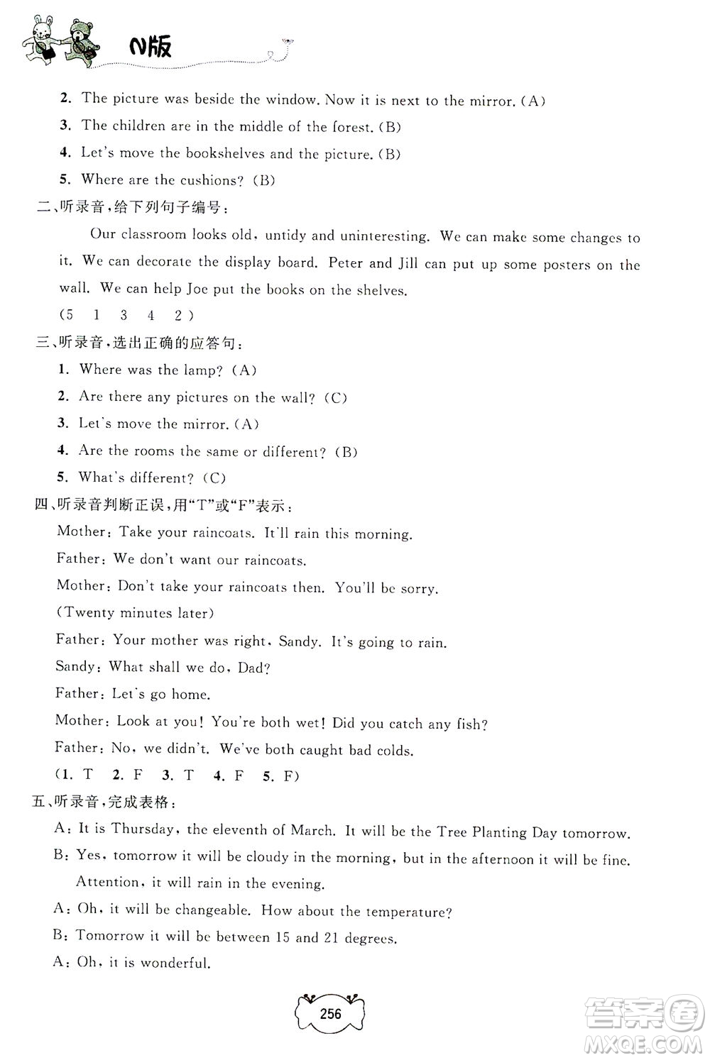 上海大學(xué)出版社2021鐘書金牌課課練五年級(jí)英語(yǔ)下冊(cè)牛津版答案