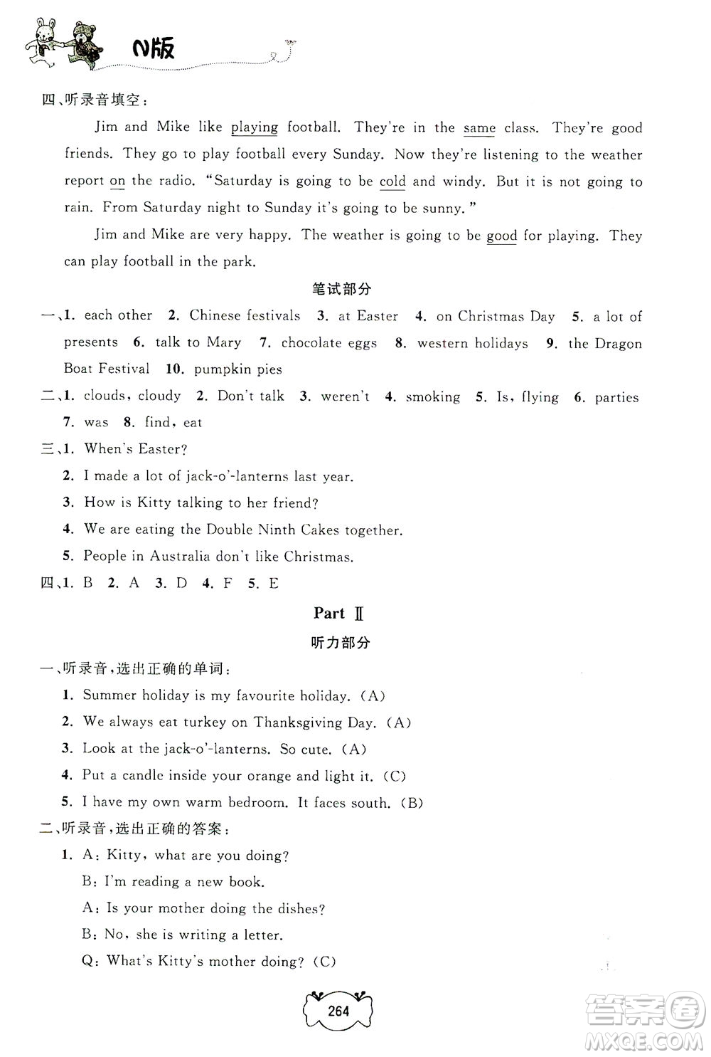 上海大學(xué)出版社2021鐘書金牌課課練五年級(jí)英語(yǔ)下冊(cè)牛津版答案