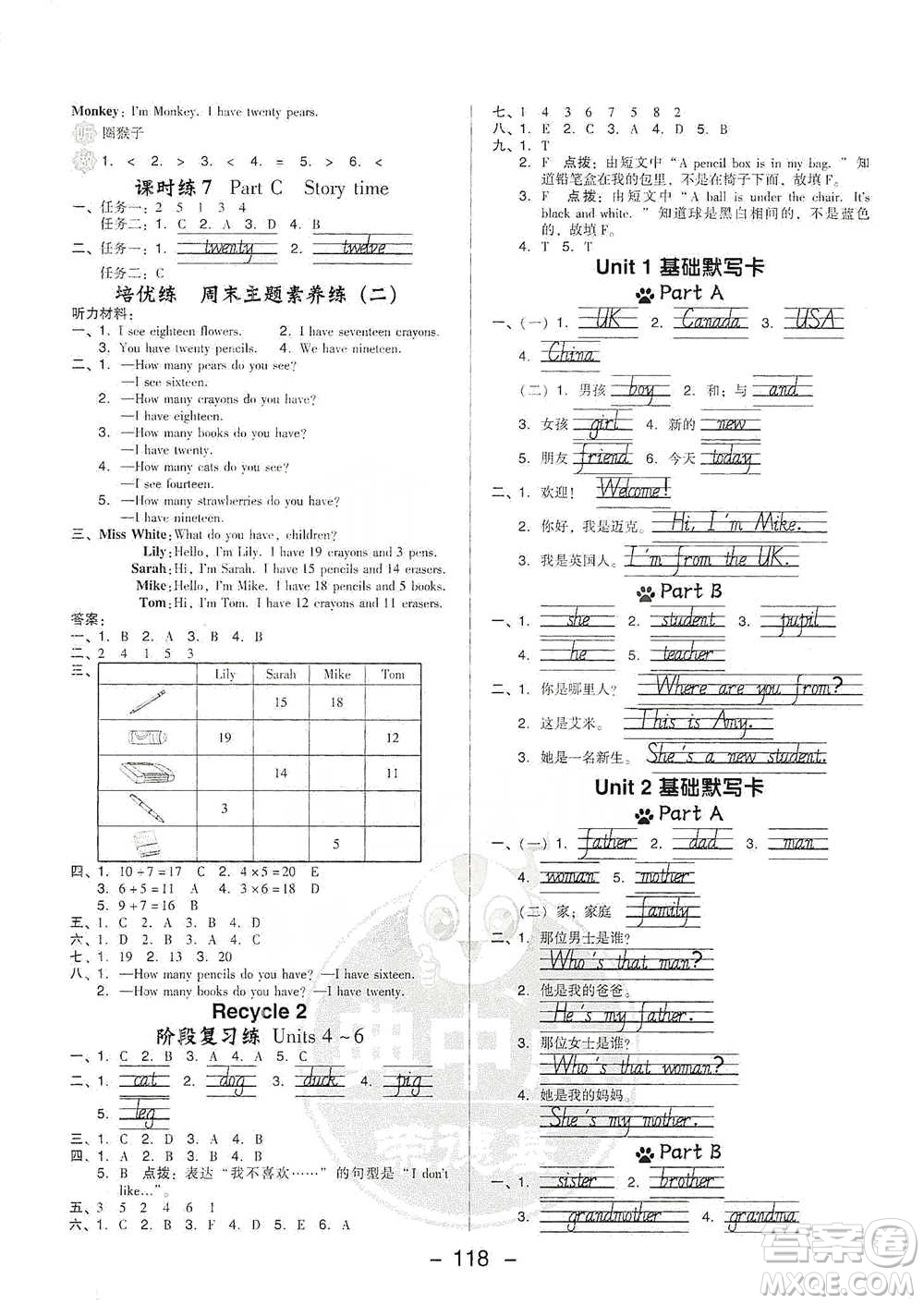 吉林教育出版社2021典中點三年級下冊英語PEP版參考答案