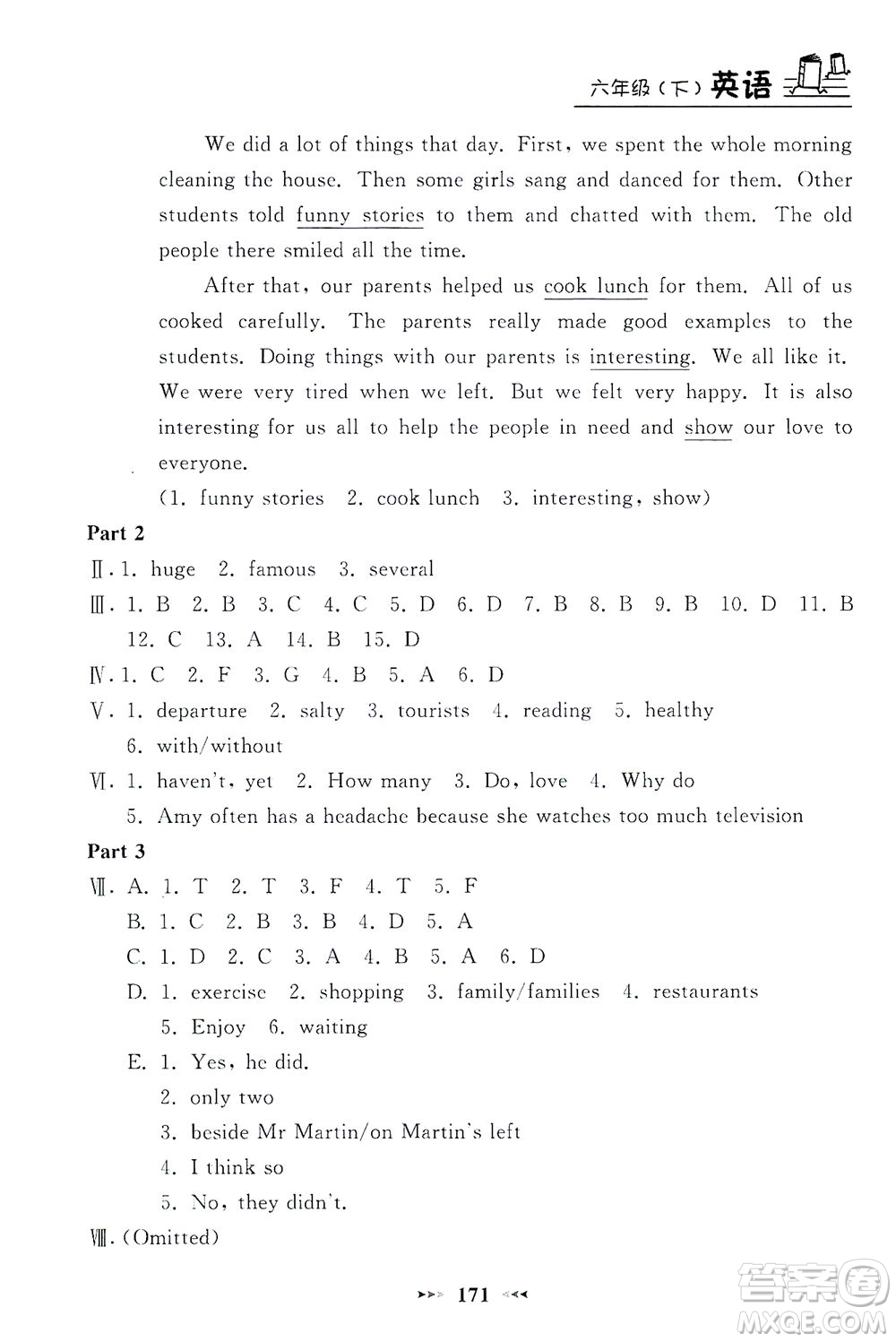 上海大學(xué)出版社2021鐘書金牌課課練六年級(jí)英語下冊牛津版答案