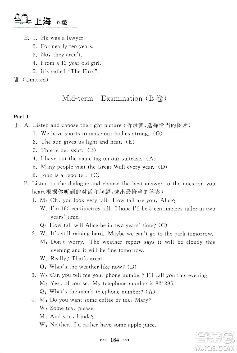 上海大學(xué)出版社2021鐘書金牌課課練六年級(jí)英語下冊牛津版答案