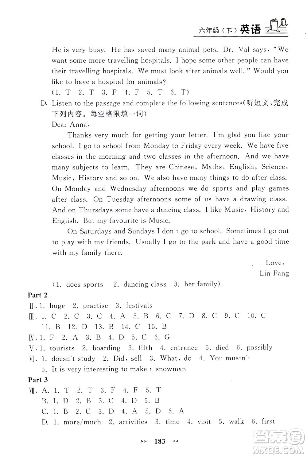 上海大學(xué)出版社2021鐘書金牌課課練六年級(jí)英語下冊牛津版答案