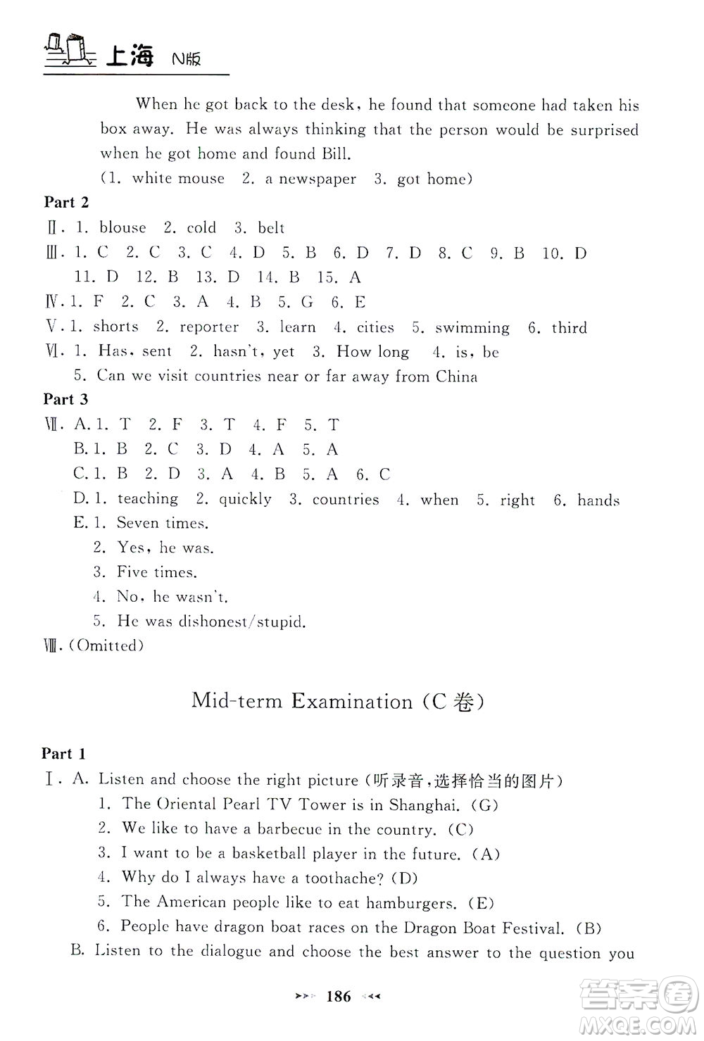 上海大學(xué)出版社2021鐘書金牌課課練六年級(jí)英語下冊牛津版答案