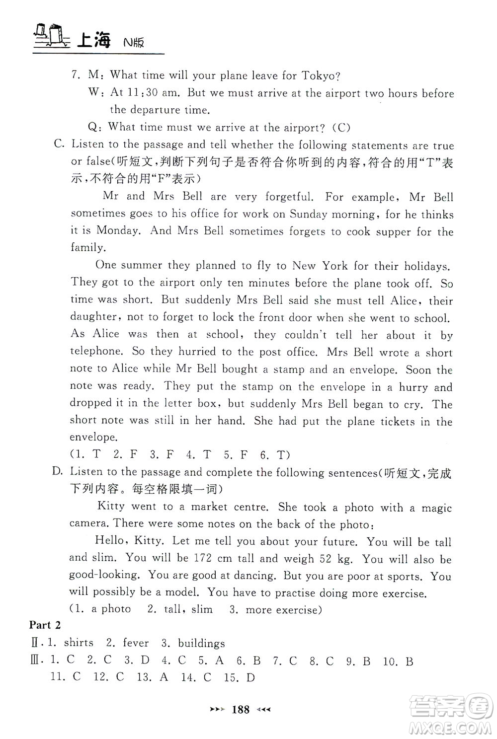 上海大學(xué)出版社2021鐘書金牌課課練六年級(jí)英語下冊牛津版答案