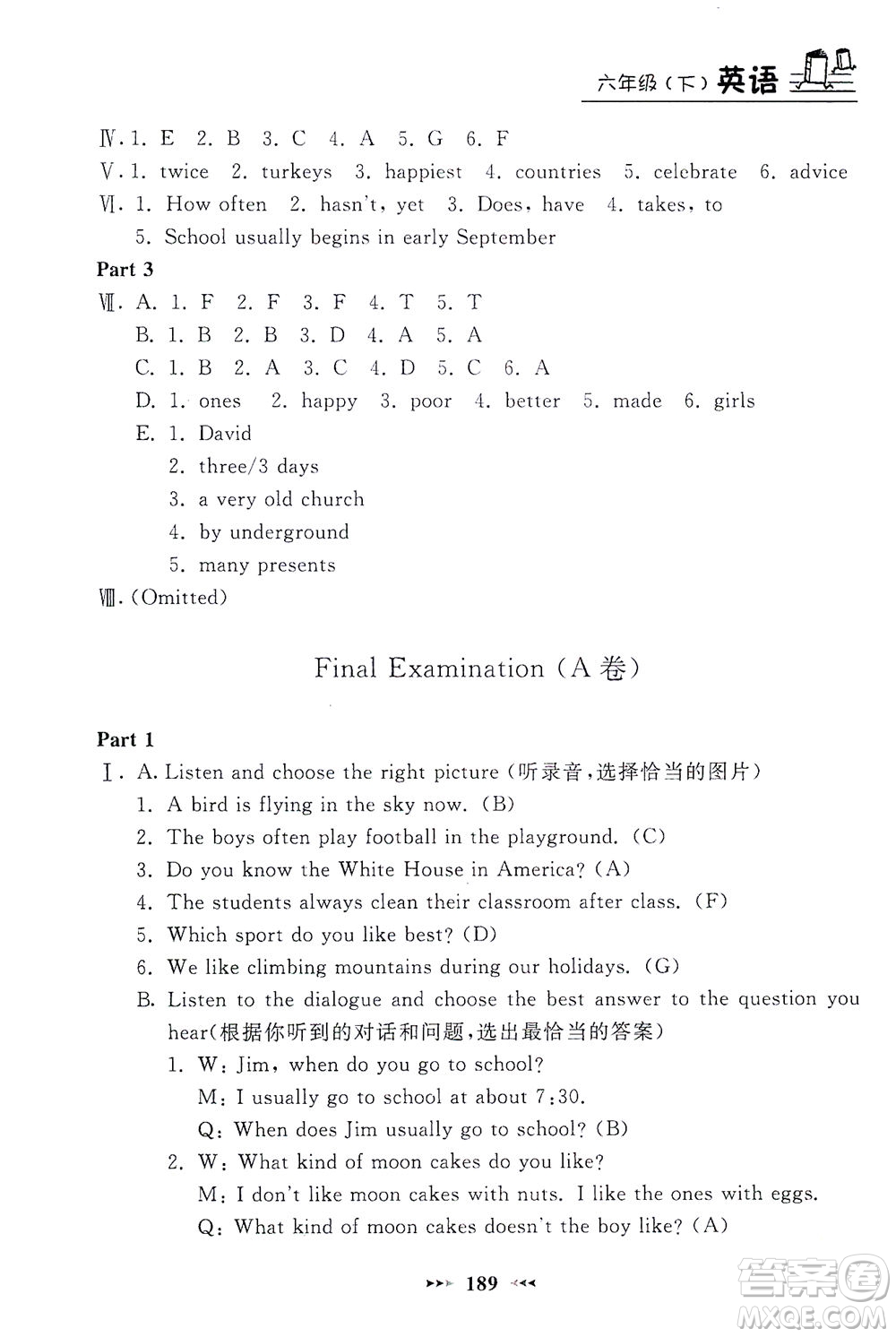 上海大學(xué)出版社2021鐘書金牌課課練六年級(jí)英語下冊牛津版答案