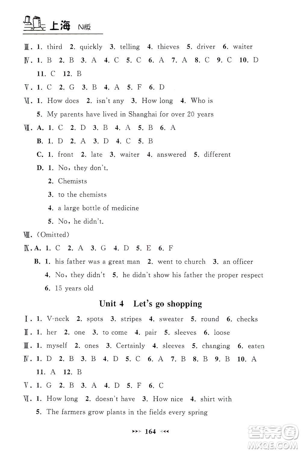 上海大學(xué)出版社2021鐘書金牌課課練七年級(jí)英語(yǔ)下冊(cè)牛津版答案