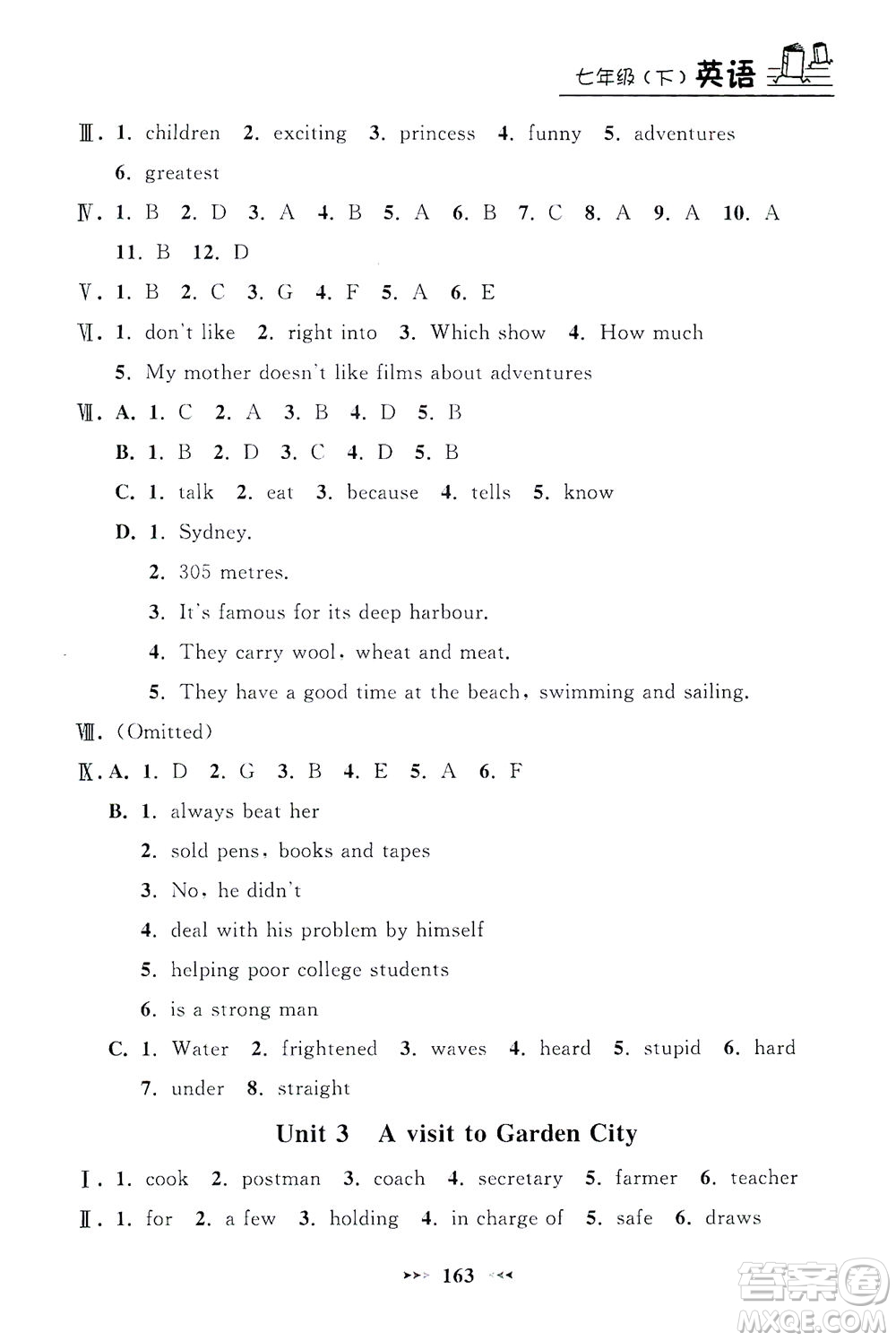 上海大學(xué)出版社2021鐘書金牌課課練七年級(jí)英語(yǔ)下冊(cè)牛津版答案