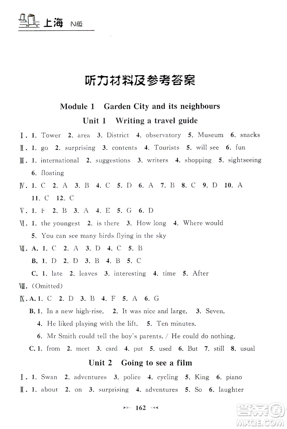 上海大學(xué)出版社2021鐘書金牌課課練七年級(jí)英語(yǔ)下冊(cè)牛津版答案