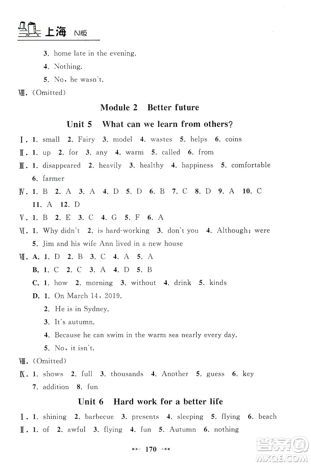 上海大學(xué)出版社2021鐘書金牌課課練七年級(jí)英語(yǔ)下冊(cè)牛津版答案