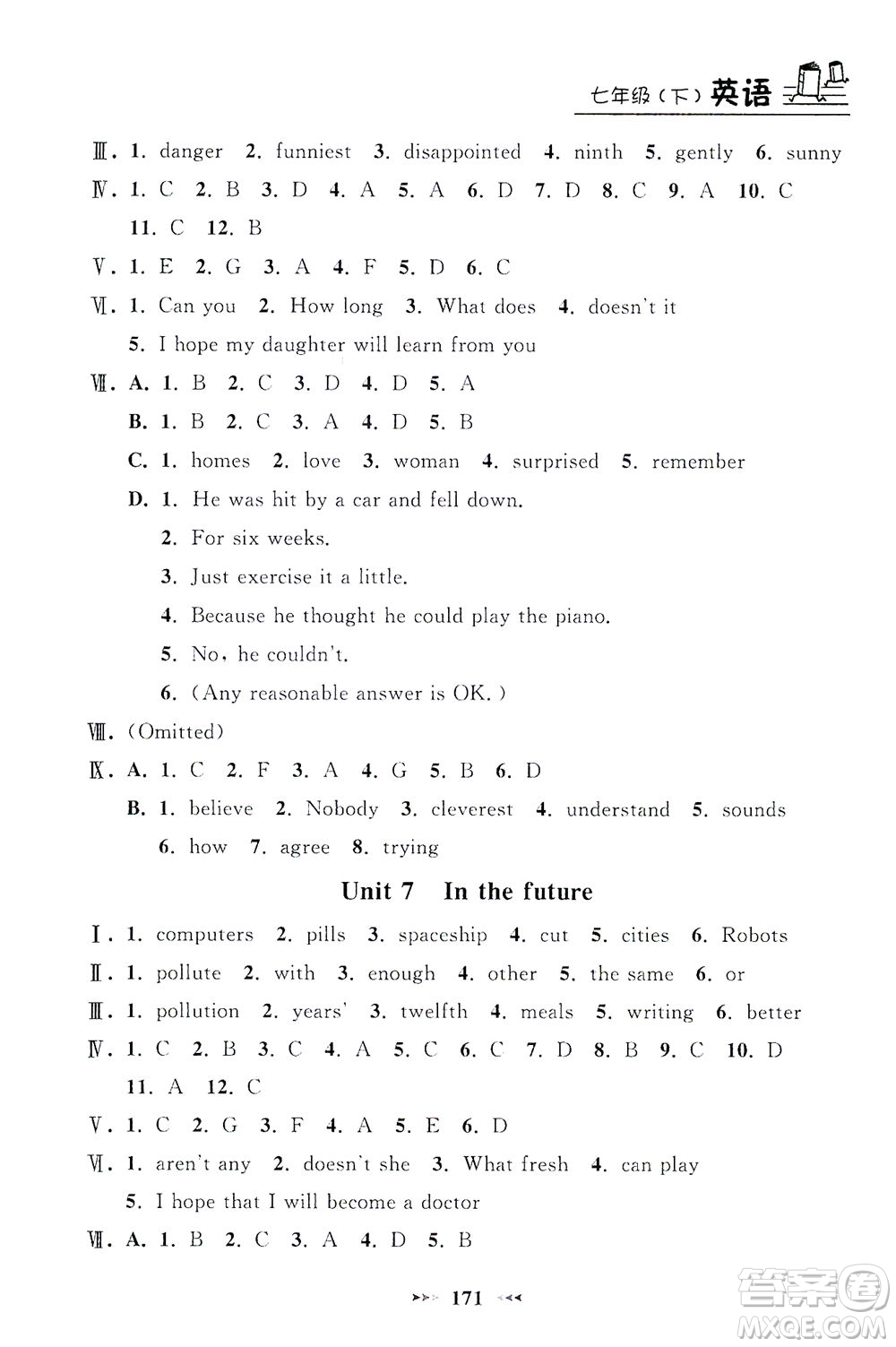 上海大學(xué)出版社2021鐘書金牌課課練七年級(jí)英語(yǔ)下冊(cè)牛津版答案