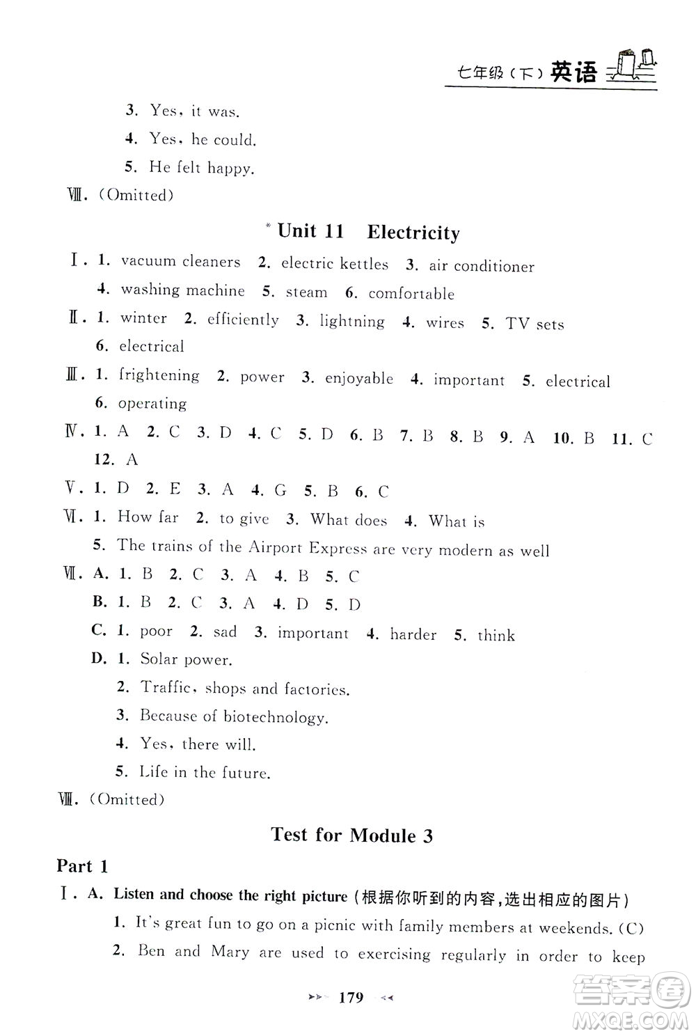 上海大學(xué)出版社2021鐘書金牌課課練七年級(jí)英語(yǔ)下冊(cè)牛津版答案