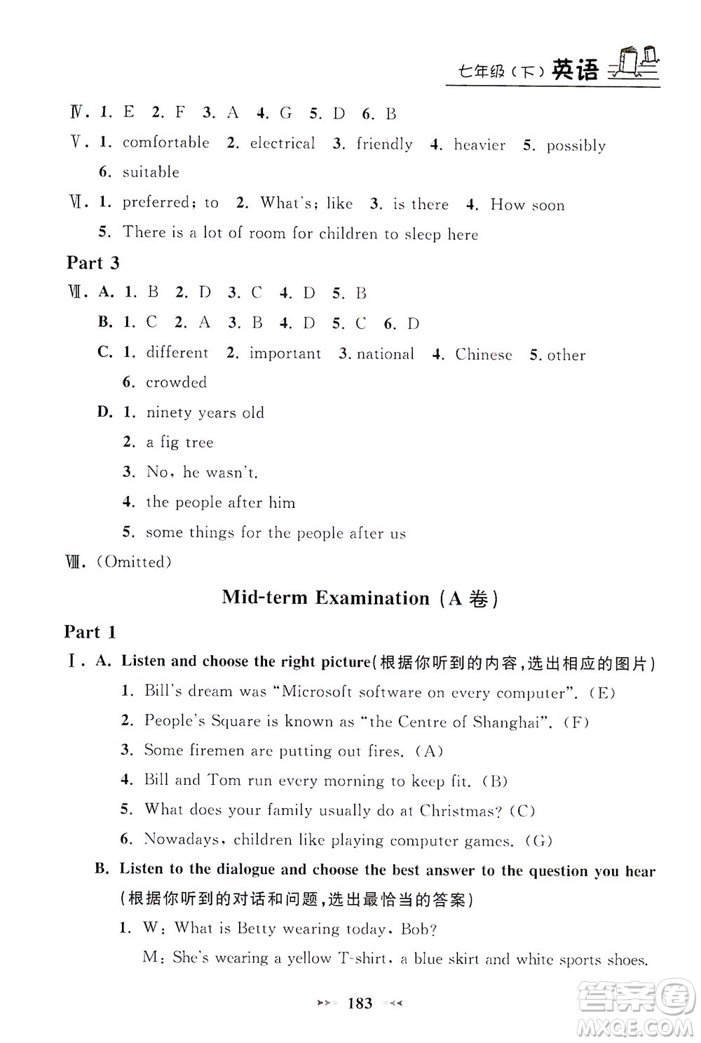 上海大學(xué)出版社2021鐘書金牌課課練七年級(jí)英語(yǔ)下冊(cè)牛津版答案