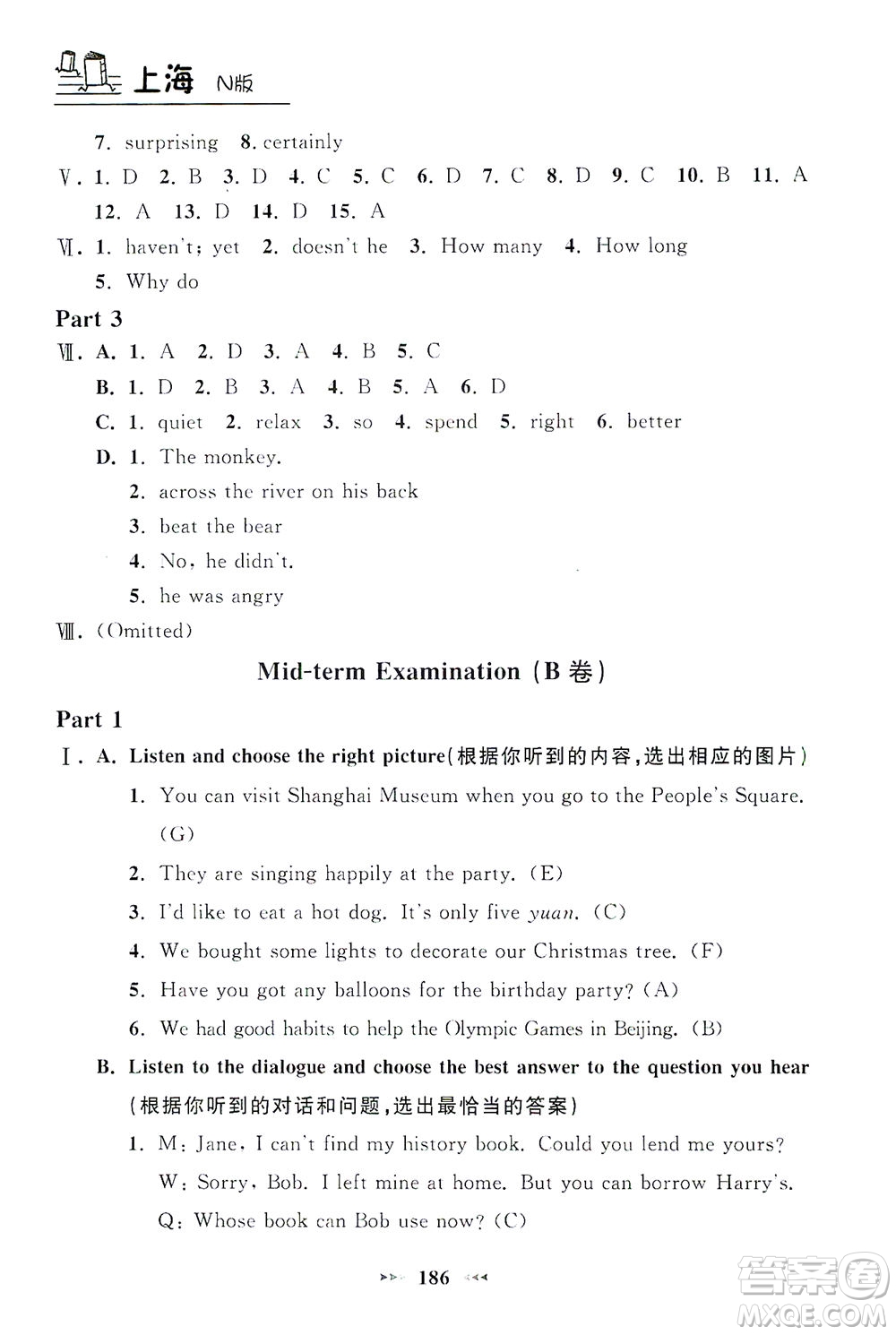 上海大學(xué)出版社2021鐘書金牌課課練七年級(jí)英語(yǔ)下冊(cè)牛津版答案