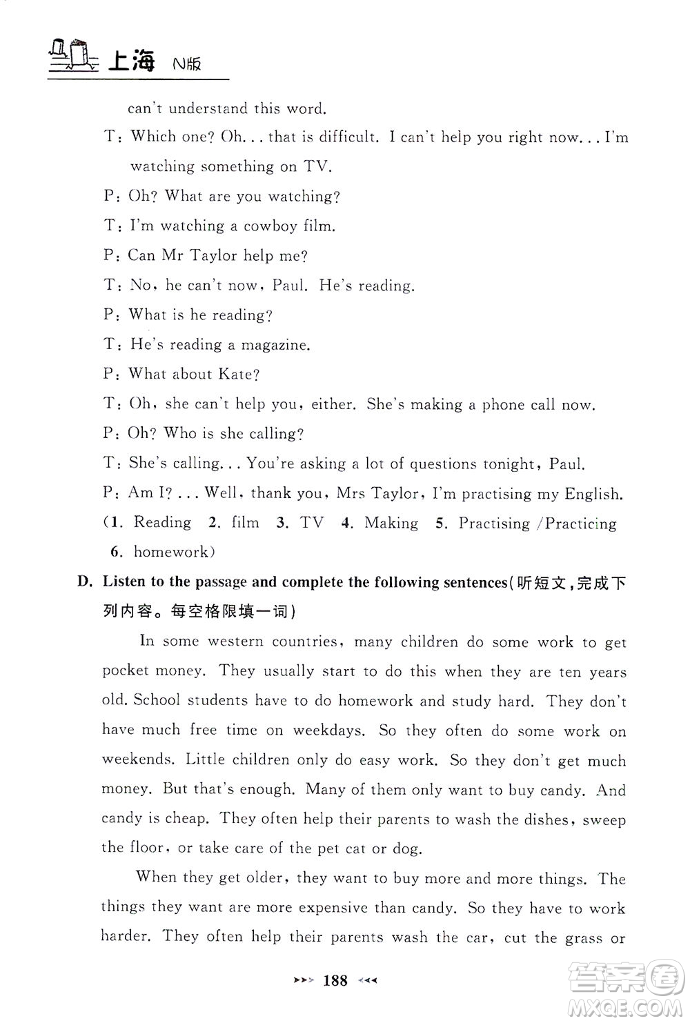 上海大學(xué)出版社2021鐘書金牌課課練七年級(jí)英語(yǔ)下冊(cè)牛津版答案