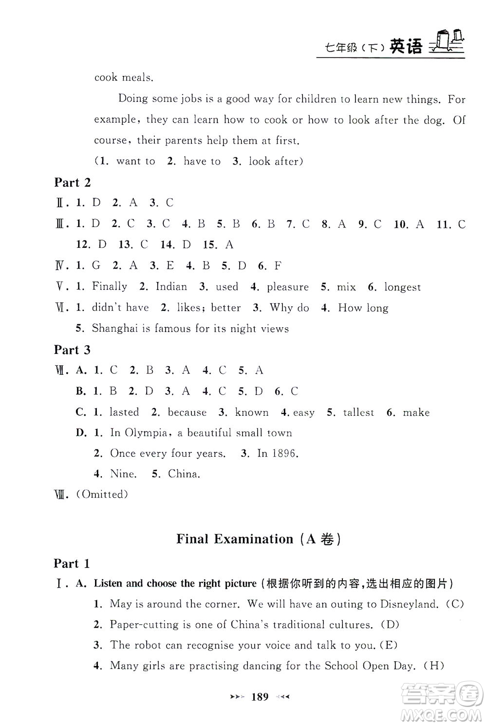 上海大學(xué)出版社2021鐘書金牌課課練七年級(jí)英語(yǔ)下冊(cè)牛津版答案