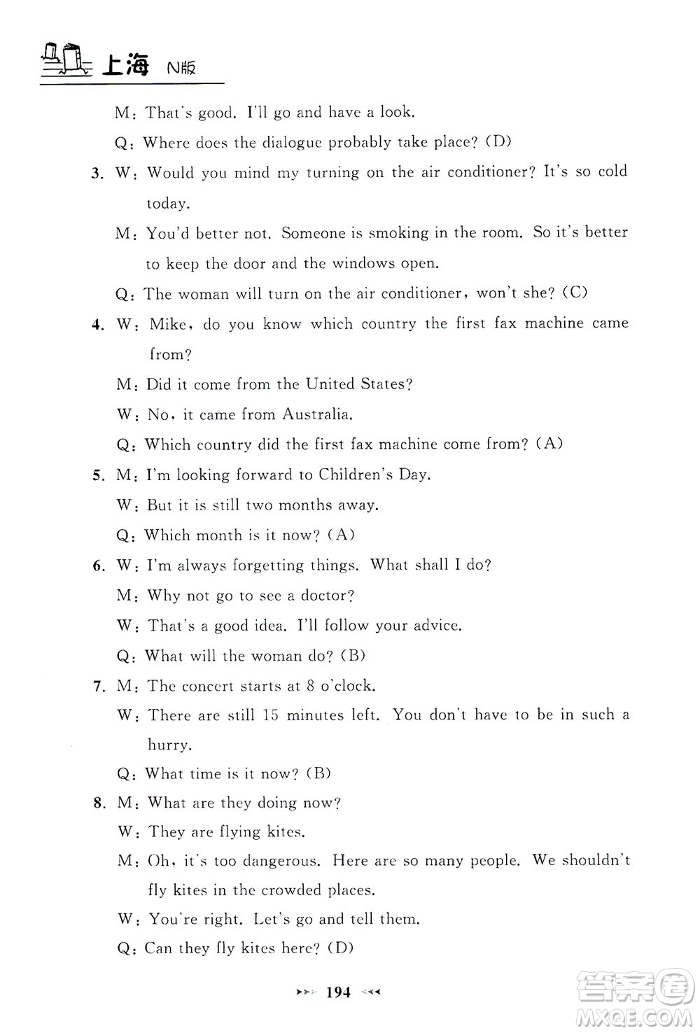 上海大學(xué)出版社2021鐘書金牌課課練七年級(jí)英語(yǔ)下冊(cè)牛津版答案