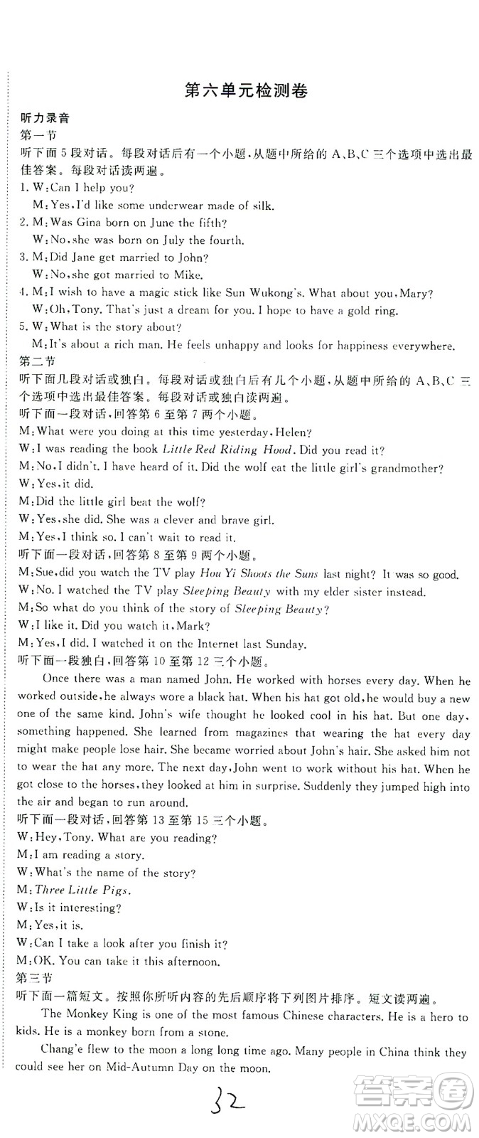 寧夏人民教育出版社2021學(xué)練優(yōu)英語八年級下冊人教版河南專版答案