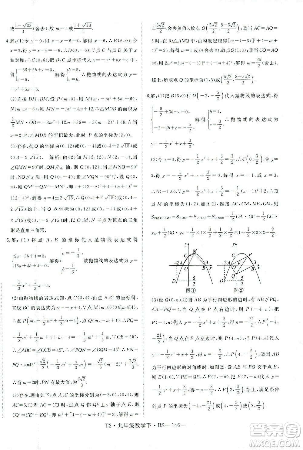 延邊大學(xué)出版社2021學(xué)練優(yōu)科學(xué)思維訓(xùn)練法數(shù)學(xué)九年級下冊BS北師版答案