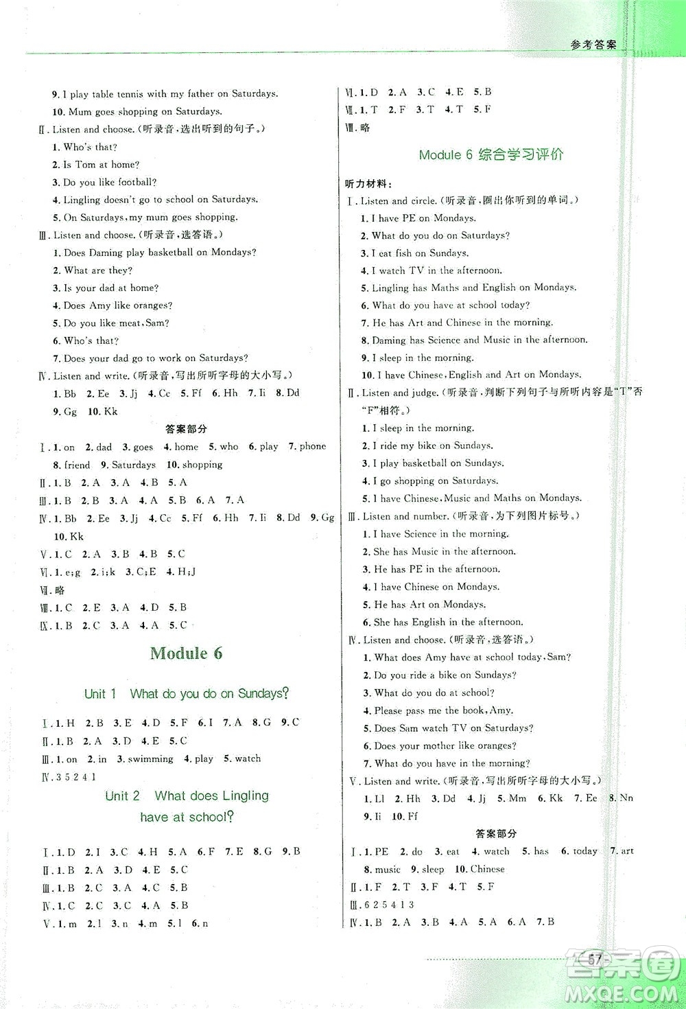 廣東教育出版社2021南方新課堂金牌學(xué)案英語三年級下冊外研版答案