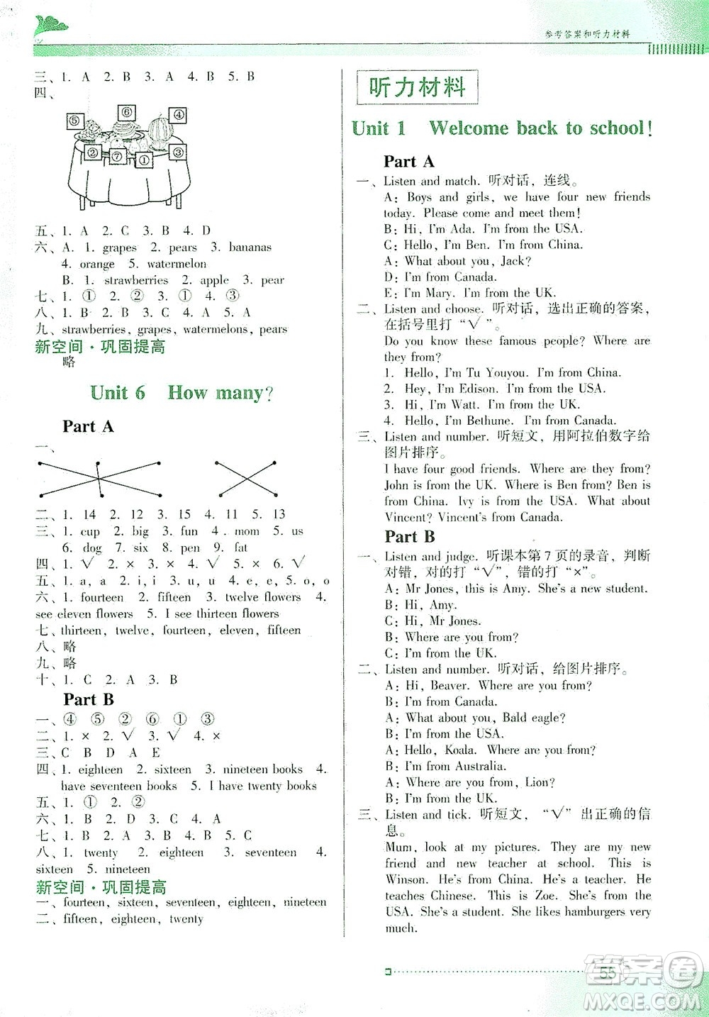 廣東教育出版社2021南方新課堂金牌學(xué)案英語(yǔ)三年級(jí)下冊(cè)PEP人教版答案