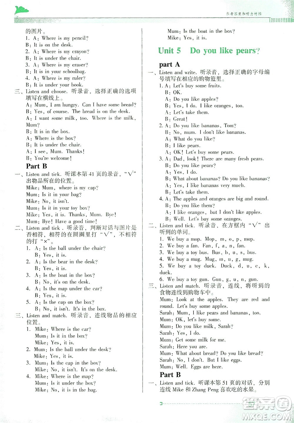 廣東教育出版社2021南方新課堂金牌學(xué)案英語(yǔ)三年級(jí)下冊(cè)PEP人教版答案