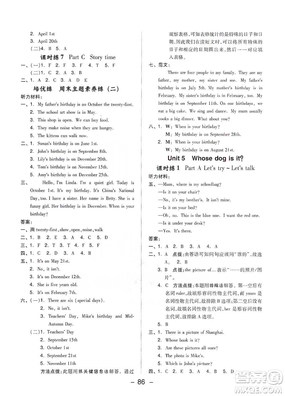 吉林教育出版社2021典中點(diǎn)五年級(jí)下冊(cè)英語(yǔ)PEP版參考答案