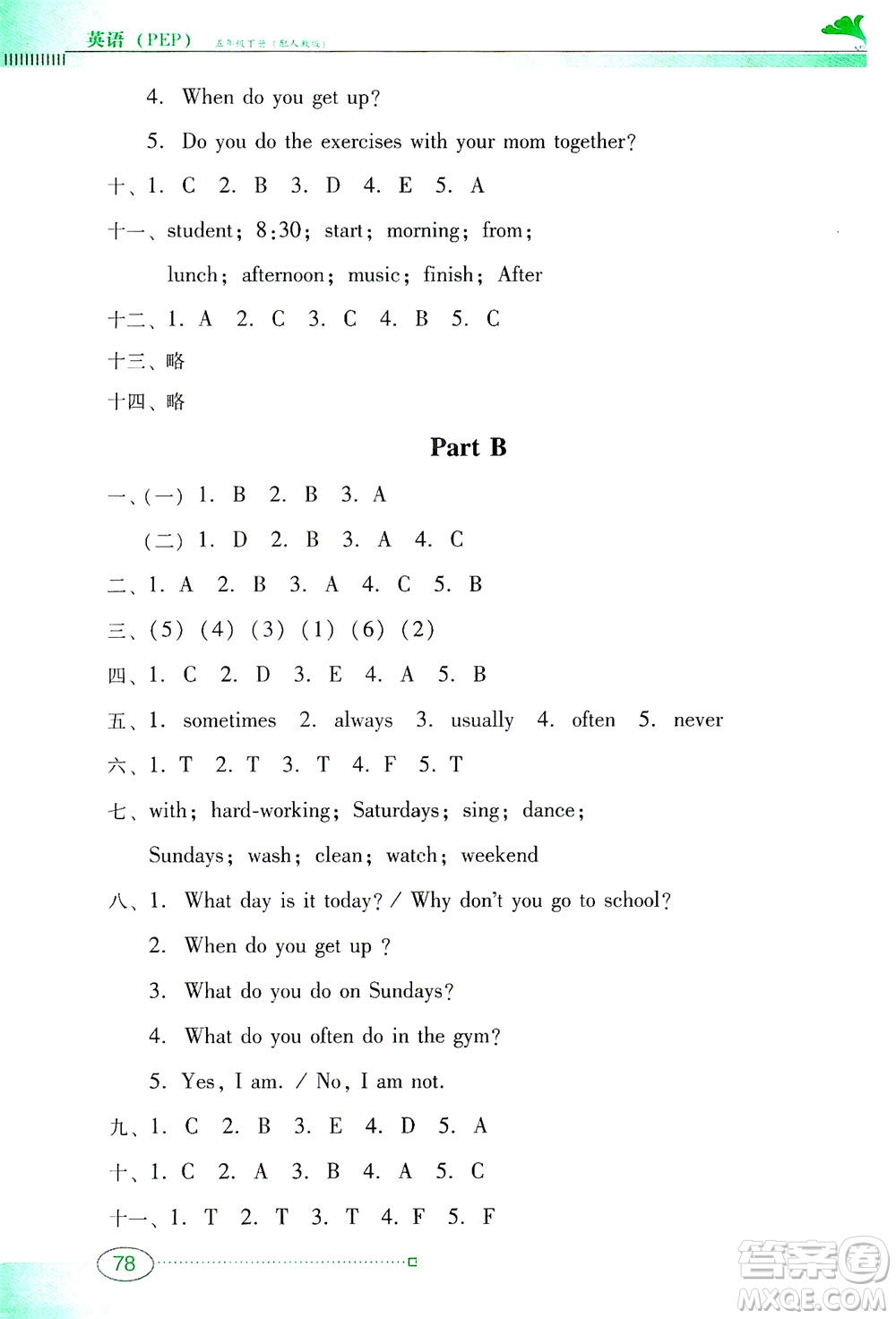 廣東教育出版社2021南方新課堂金牌學(xué)案英語五年級下冊PEP人教版答案