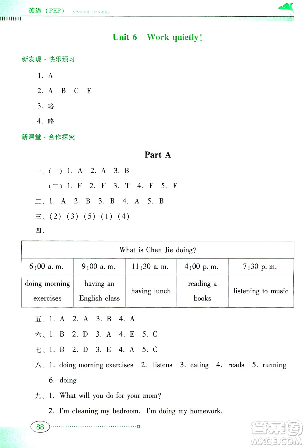 廣東教育出版社2021南方新課堂金牌學(xué)案英語五年級下冊PEP人教版答案