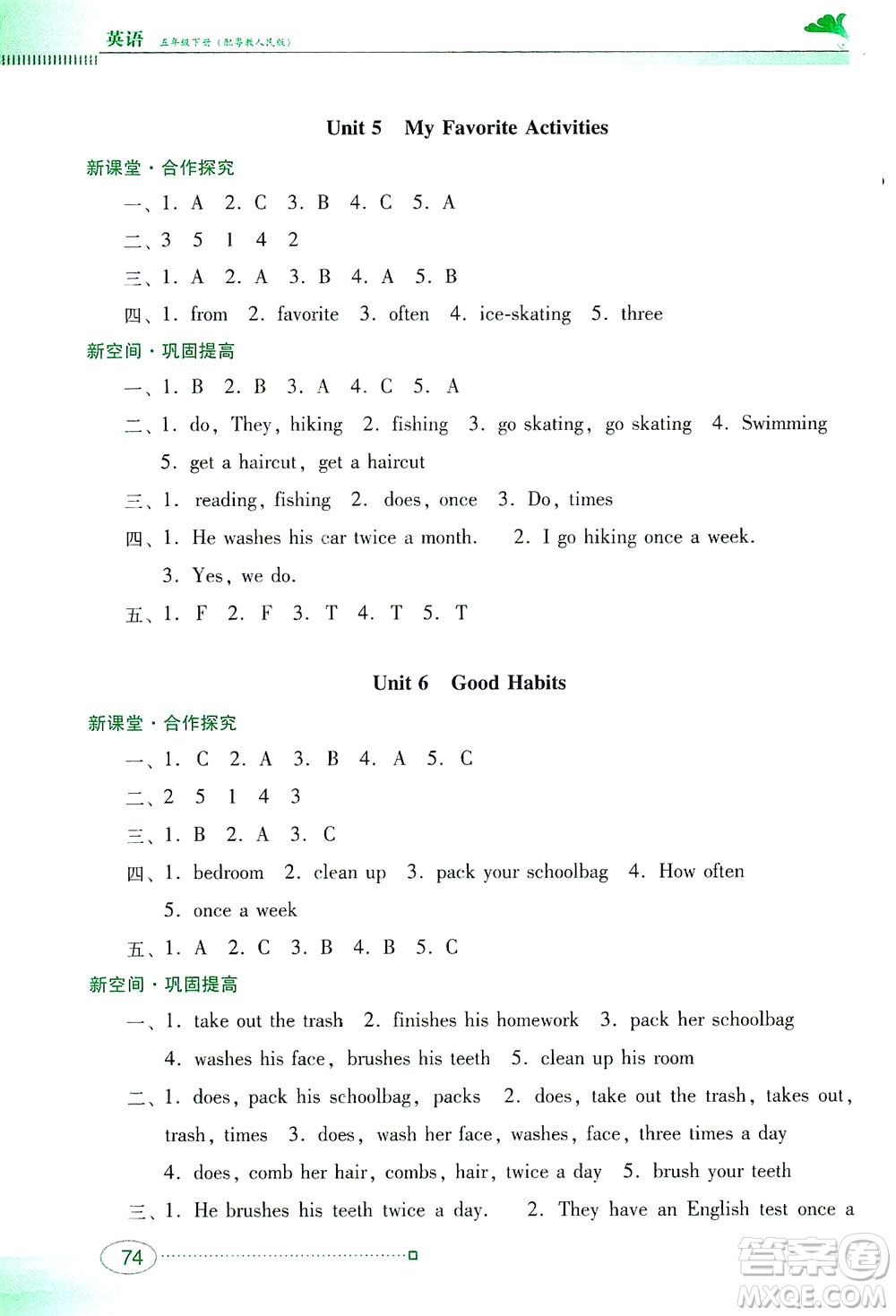 廣東教育出版社2021南方新課堂金牌學(xué)案英語(yǔ)五年級(jí)下冊(cè)粵教人民版答案