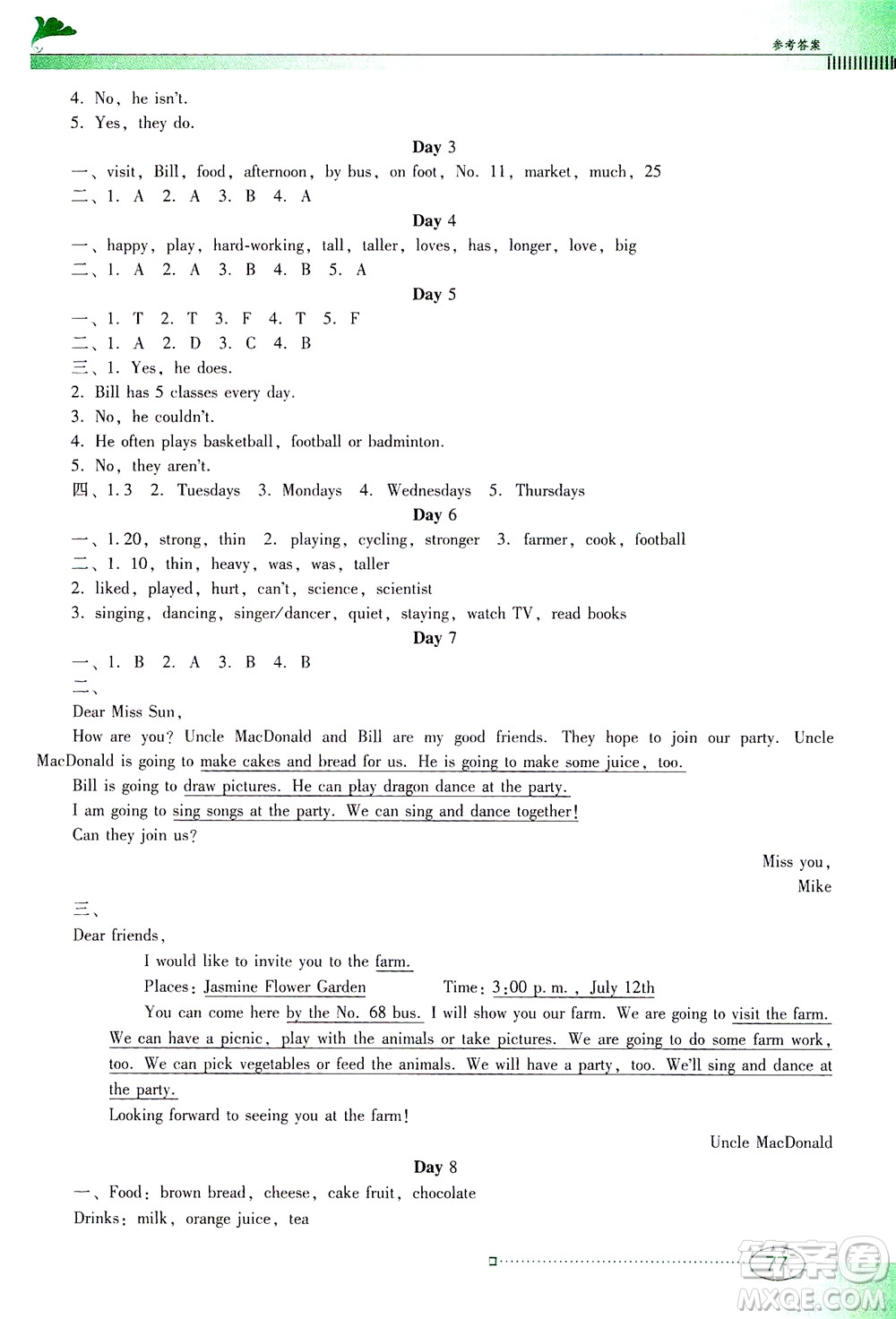 廣東教育出版社2021南方新課堂金牌學(xué)案英語(yǔ)六年級(jí)下冊(cè)PEP人教版答案