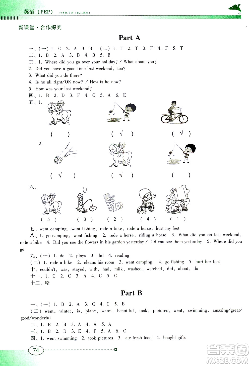 廣東教育出版社2021南方新課堂金牌學(xué)案英語(yǔ)六年級(jí)下冊(cè)PEP人教版答案