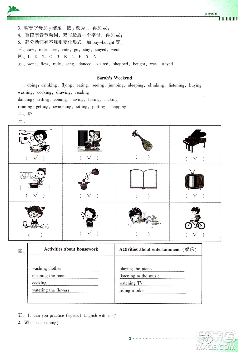 廣東教育出版社2021南方新課堂金牌學(xué)案英語(yǔ)六年級(jí)下冊(cè)PEP人教版答案