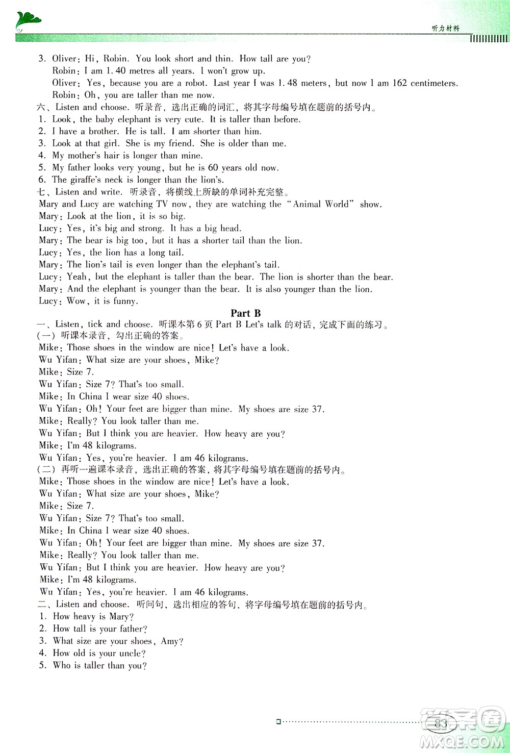 廣東教育出版社2021南方新課堂金牌學(xué)案英語(yǔ)六年級(jí)下冊(cè)PEP人教版答案