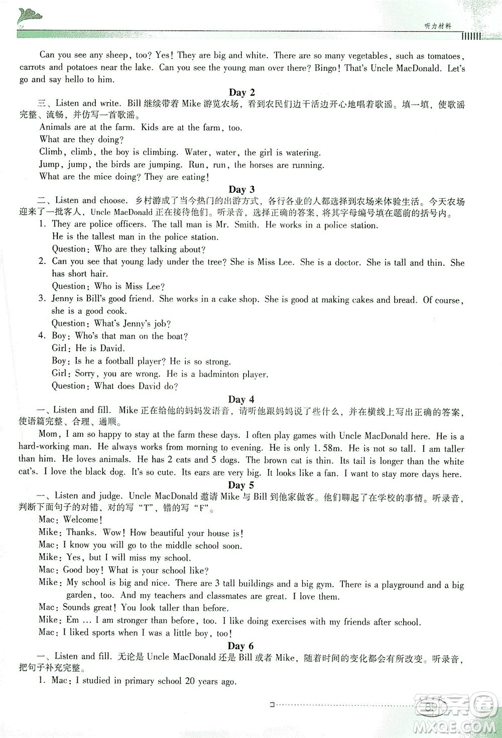 廣東教育出版社2021南方新課堂金牌學(xué)案英語(yǔ)六年級(jí)下冊(cè)PEP人教版答案