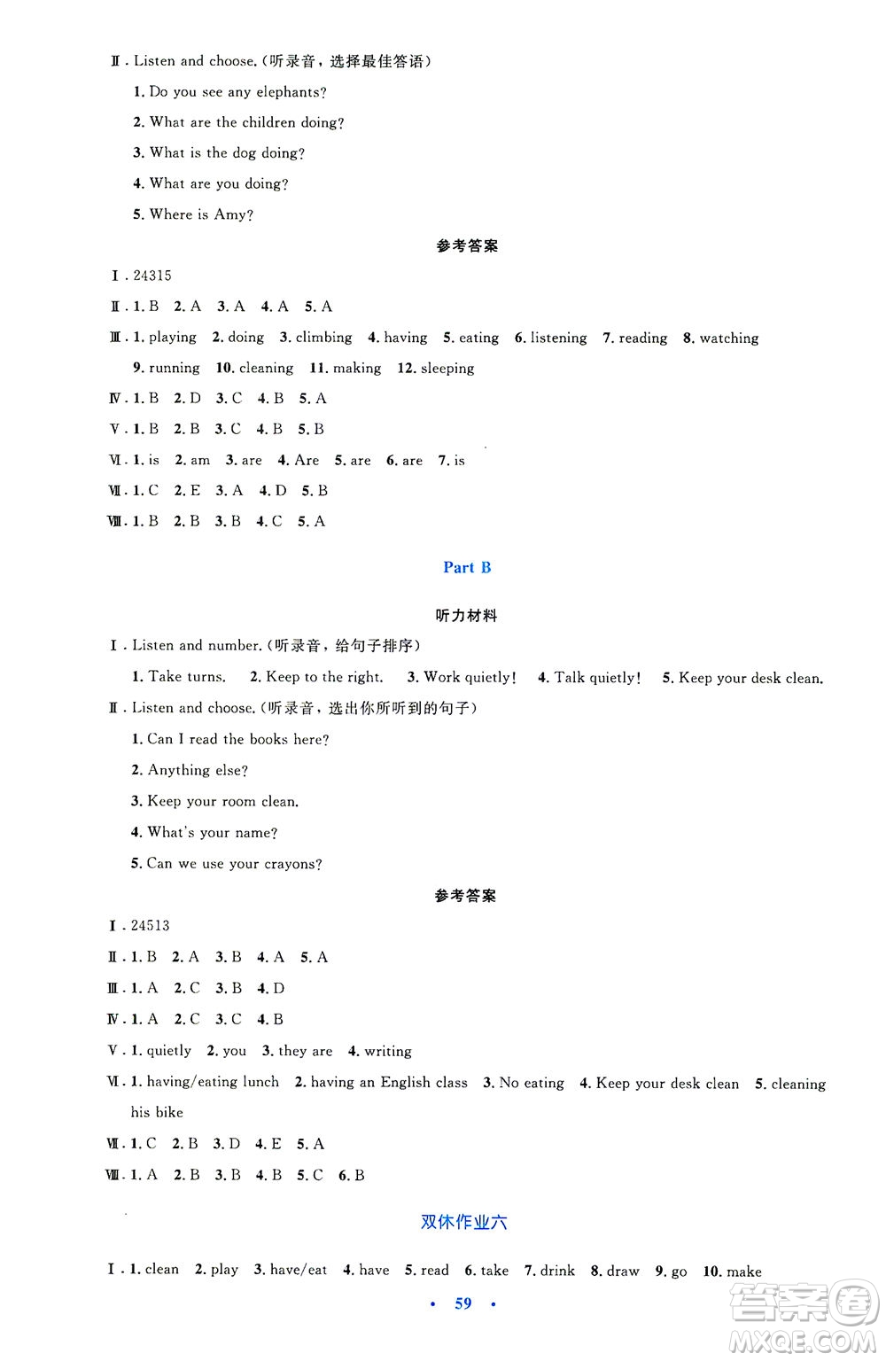 人民教育出版社2021小學(xué)同步測控優(yōu)化設(shè)計(jì)五年級(jí)英語下冊(cè)PEP版答案