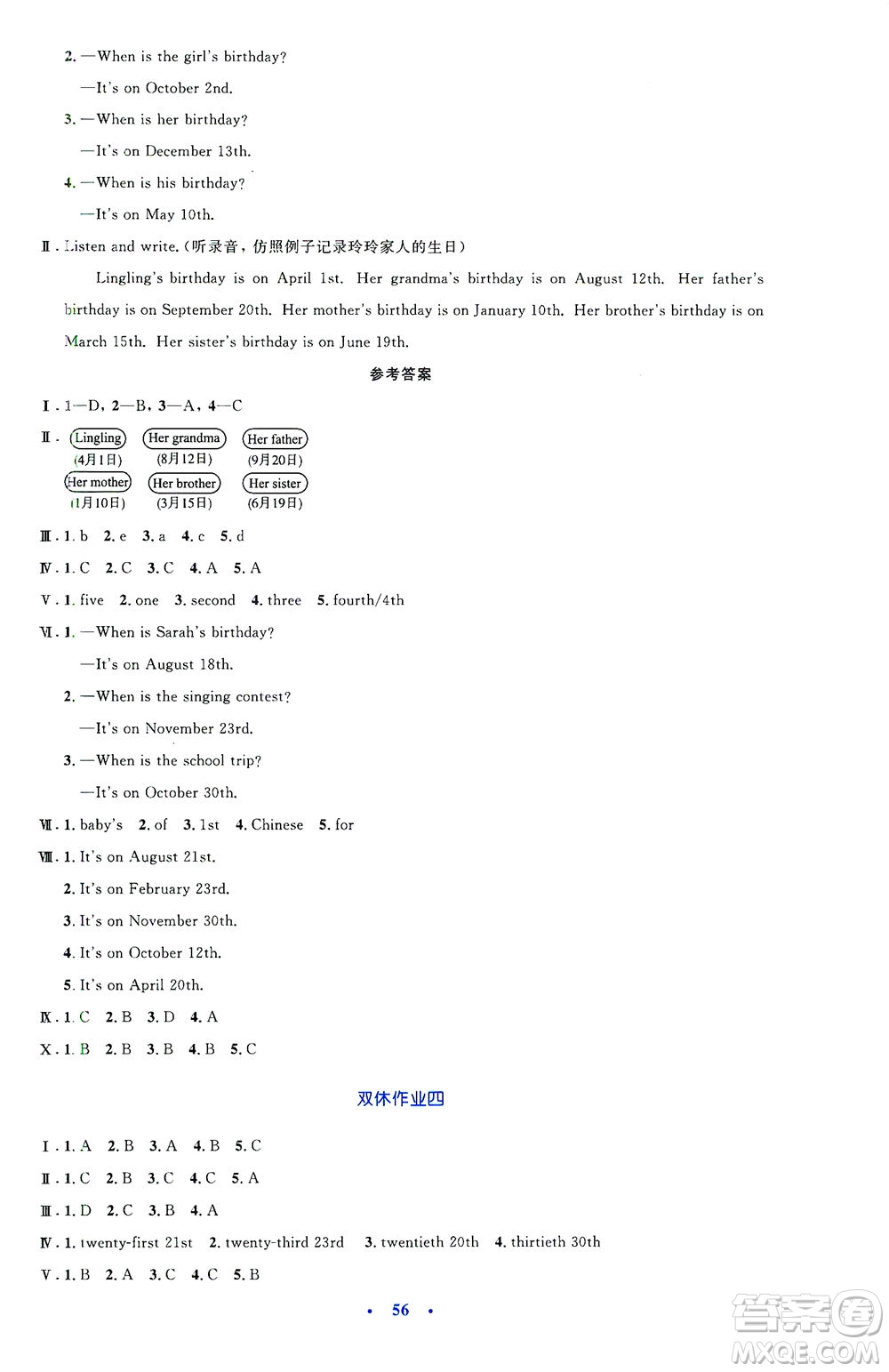 人民教育出版社2021小學(xué)同步測控優(yōu)化設(shè)計(jì)五年級(jí)英語下冊(cè)PEP版答案