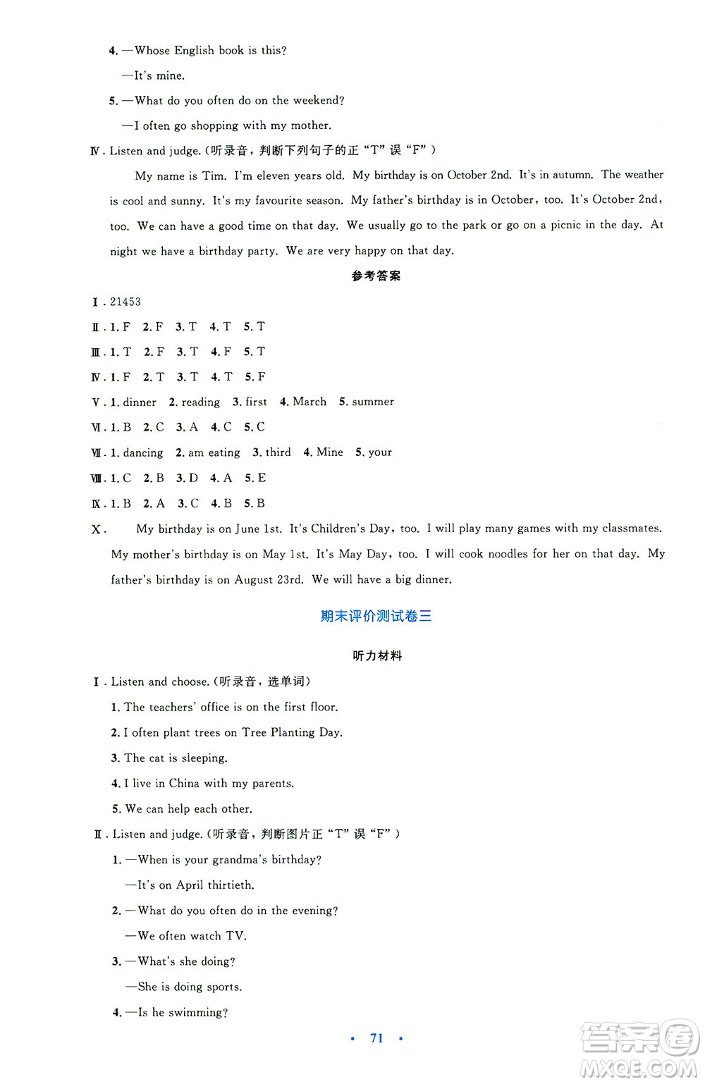 人民教育出版社2021小學(xué)同步測控優(yōu)化設(shè)計(jì)五年級(jí)英語下冊(cè)PEP版答案