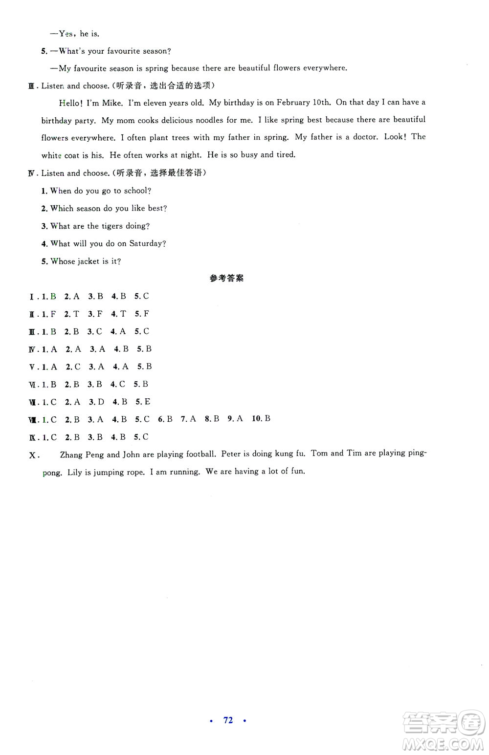 人民教育出版社2021小學(xué)同步測控優(yōu)化設(shè)計(jì)五年級(jí)英語下冊(cè)PEP版答案