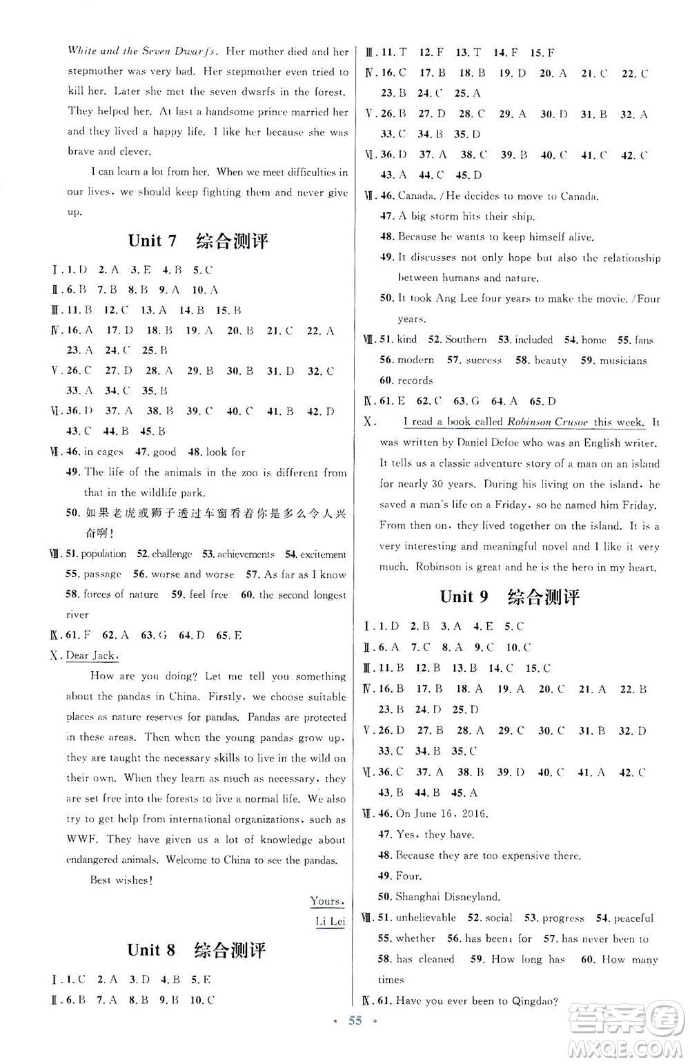 人民教育出版社2021初中同步測控優(yōu)化設(shè)計(jì)八年級英語下冊人教版答案