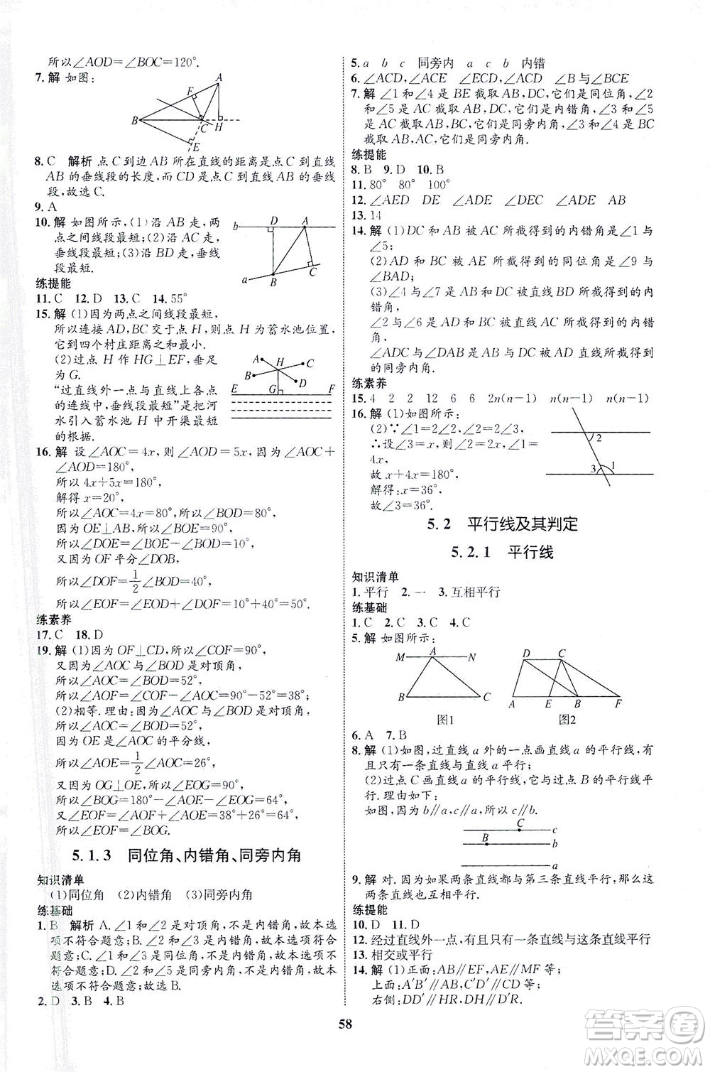 現(xiàn)代教育出版社2021初中同步學(xué)考優(yōu)化設(shè)計七年級數(shù)學(xué)下冊RJ人教版答案