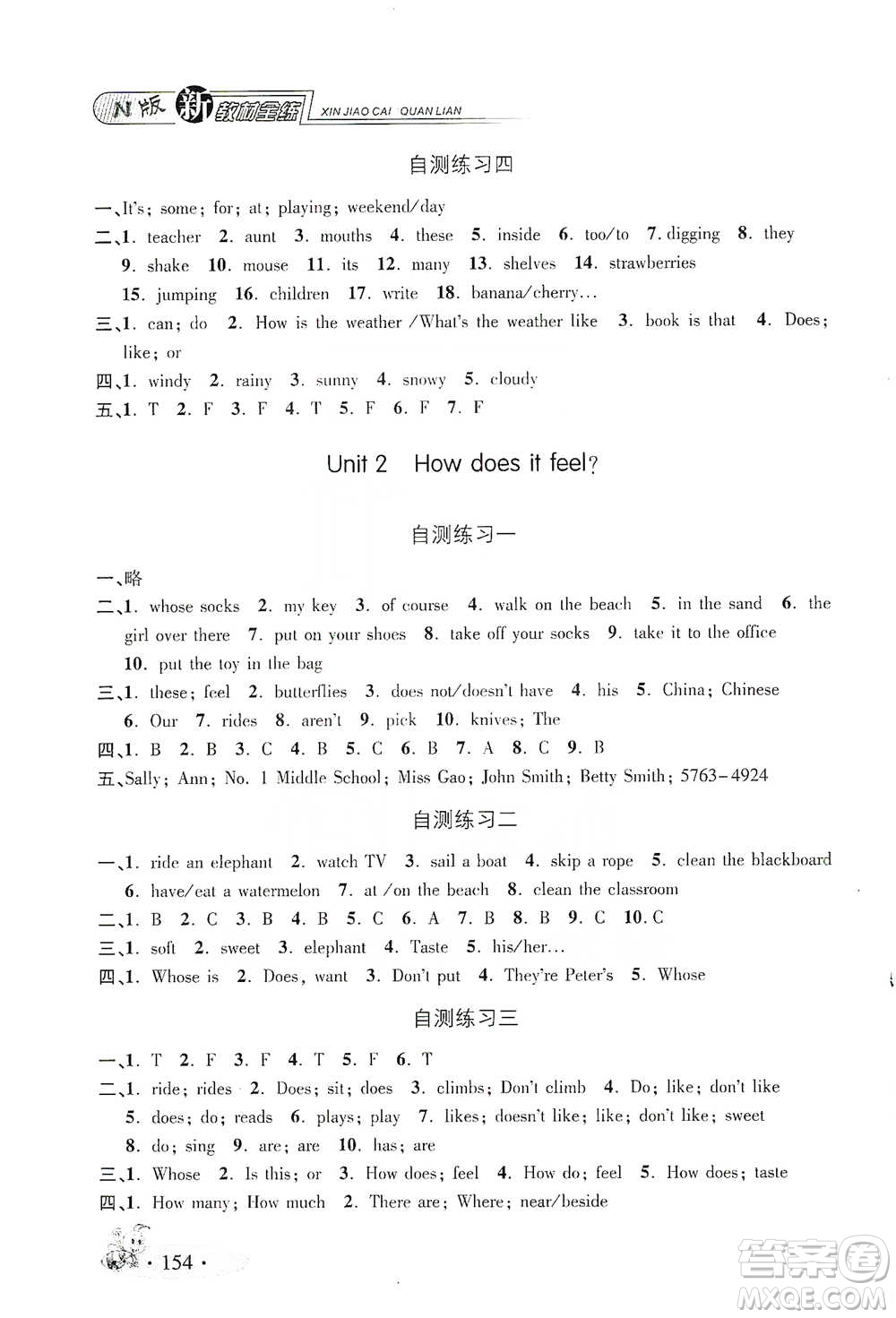 上海大學出版社2021新教材全練四年級下冊英語參考答案