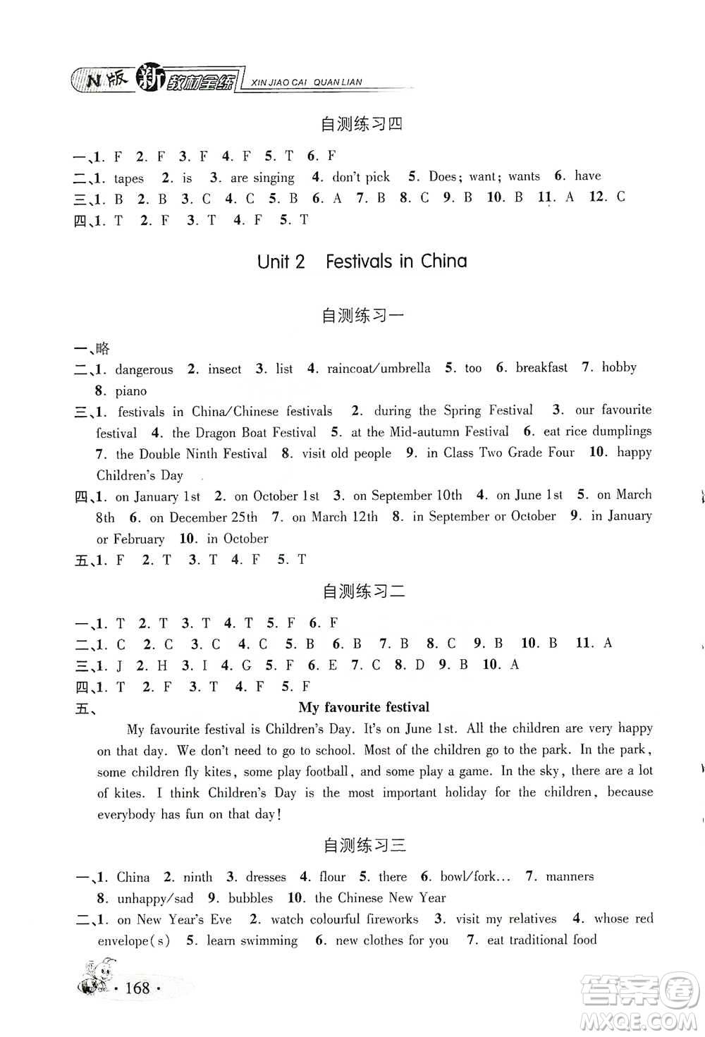 上海大學出版社2021新教材全練四年級下冊英語參考答案