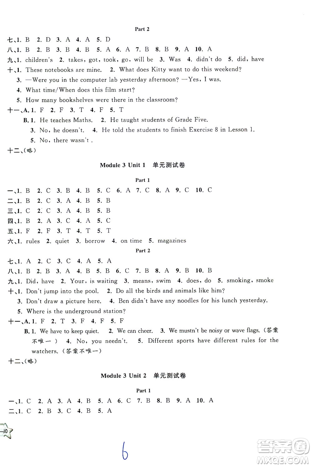 安徽人民出版社2021一卷搞定英語五年級下冊上海專用版答案