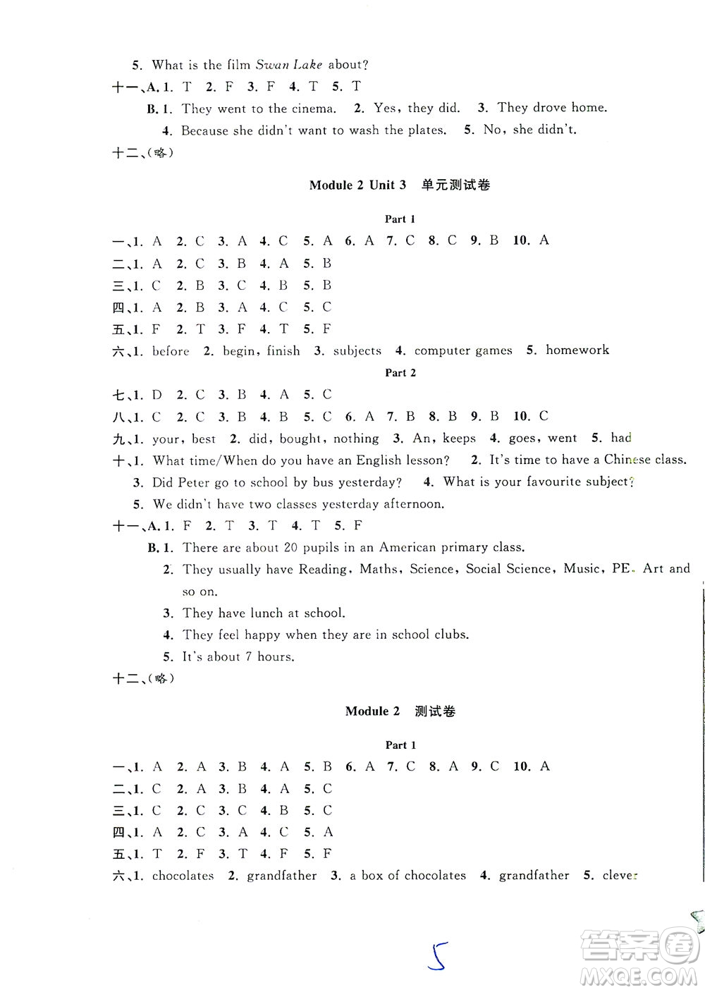 安徽人民出版社2021一卷搞定英語五年級下冊上海專用版答案